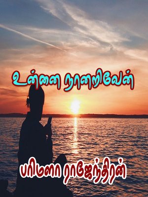 cover image of Unnai Naanariven